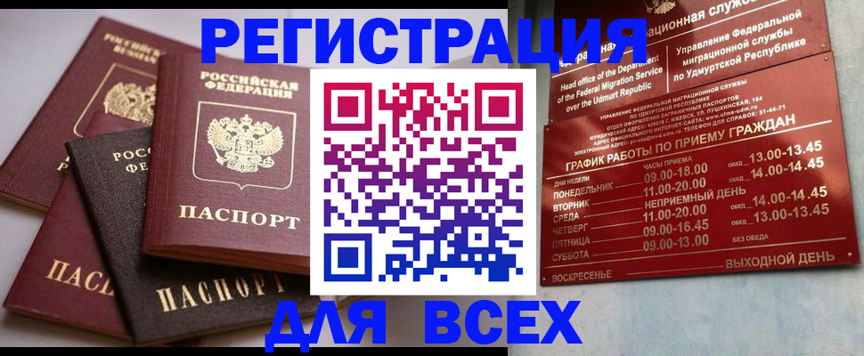 временная регистрация в Лисках