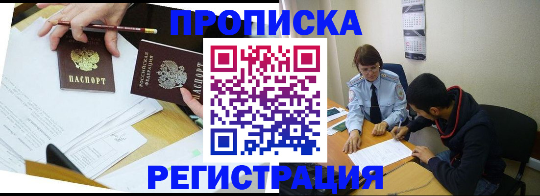 временная регистрация законно в Лисках