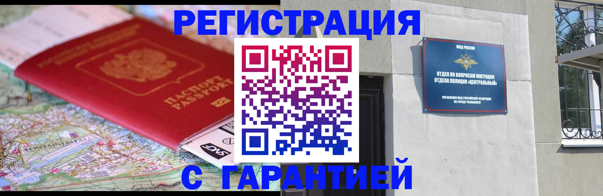 временная регистрация адрес в Лисках