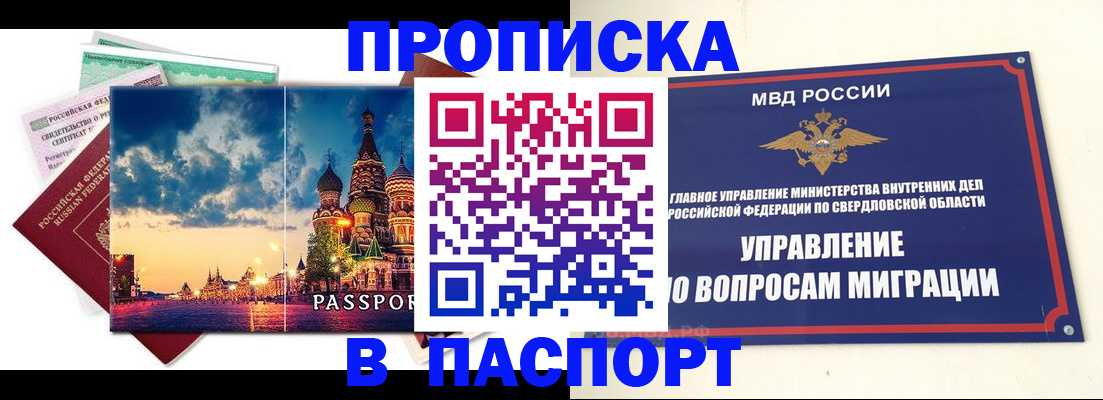 временная регистрация собственник в Лисках