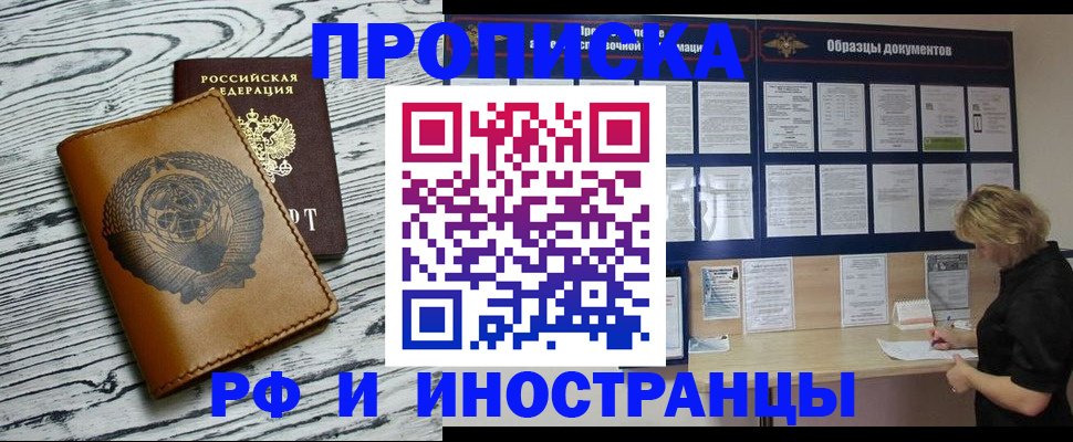 найти адрес прописки в Лисках